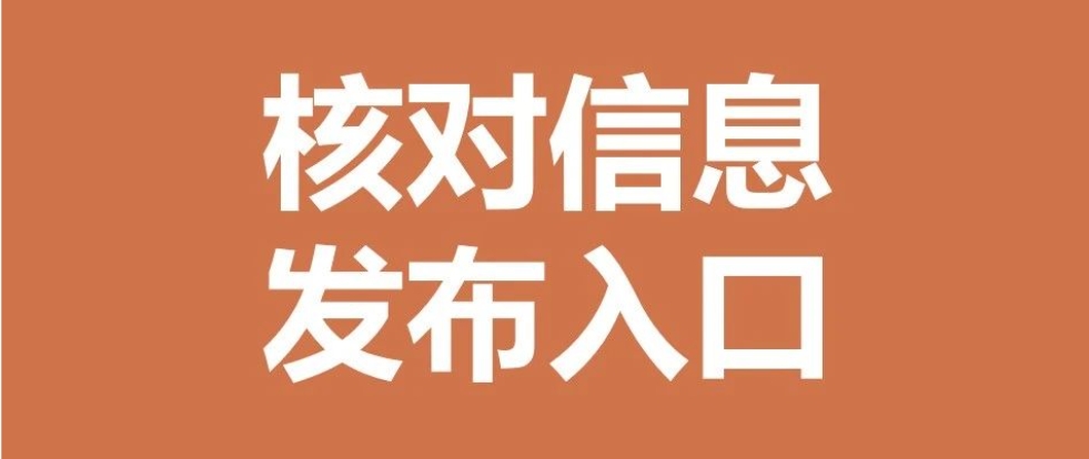 核对信息|盘点学校的电脑资产情况，用“核对信息”就对了插图