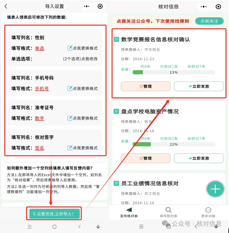 核对信息|全校数学竞赛的报名信息如何核对确认？当然是用核对信息插图7